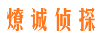 莒县市私家侦探公司